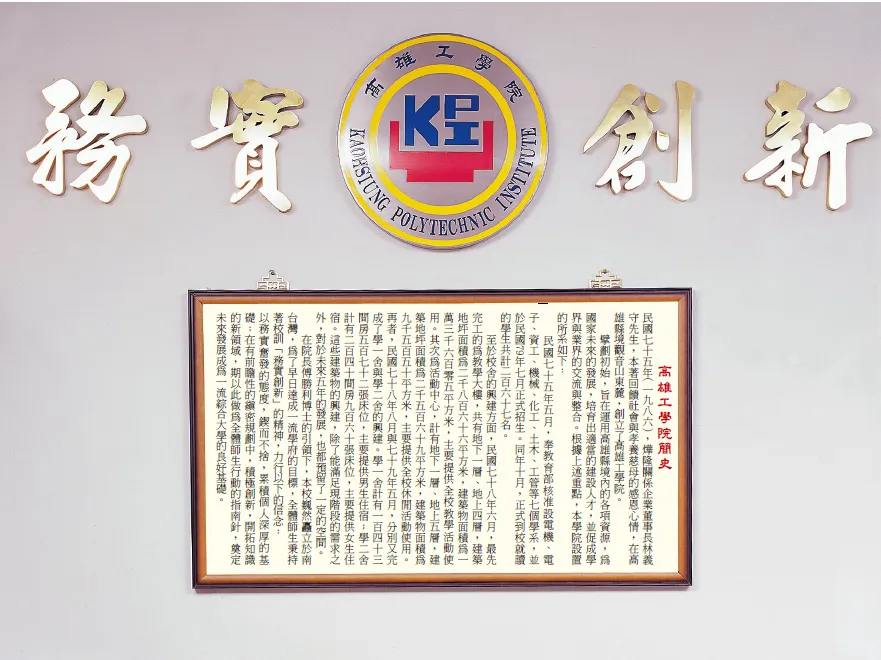 義守大學創校活動照片