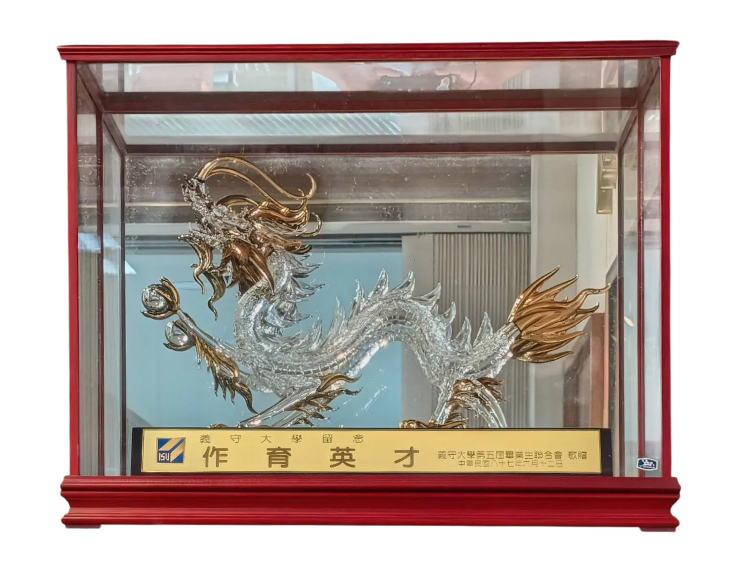 義守大學第五屆畢業生聯合會敬贈