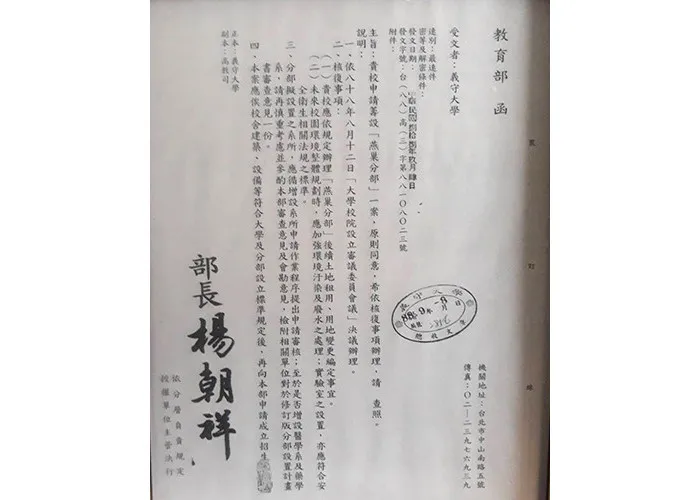 1999 燕巢分部設立